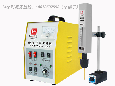 邦德達 BD-600A  便攜式電火花機取斷絲錐機   24小時服務(wù)熱線：18018509558（小橘子）