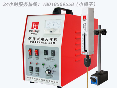 邦德達 BD-800AG  便攜式電火花機取斷絲錐機  24小時服務(wù)熱線：18018509558（小橘子）