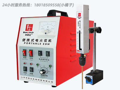邦德達 BD-1000AG  便攜式電火花機取斷絲錐機  24小時服務(wù)熱線：18018509558（小橘子）