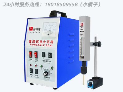 邦德達 BD-1600A  便攜式電火花機取斷絲錐機   24小時服務(wù)熱線：18018509558（小橘子）