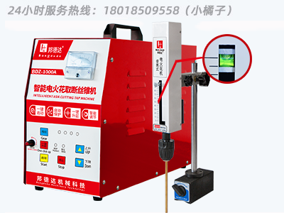 邦德達 BDZ-1000A  便攜式電火花機取斷絲錐機智能款  24小時服務(wù)熱線：18018509558（小橘子）