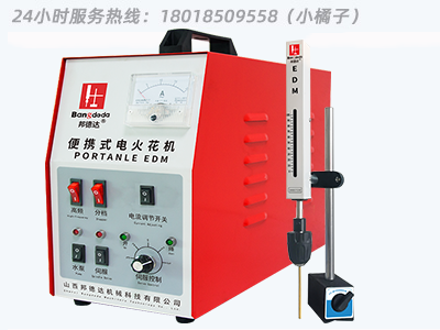 邦德達 BD-400C 便攜式 電火花取斷絲錐機 24小時服務(wù)熱線：18018509558