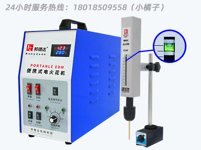 邦德達(dá) BDS-600W 便攜式電火花取斷絲錐機(jī) 24小時(shí)服務(wù)熱線(xiàn)：18018509558
