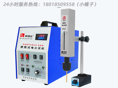 邦德達(dá) BDS-800WG 便攜式電火花取斷絲錐機(jī) 24小時(shí)服務(wù)熱線(xiàn)：18018509558